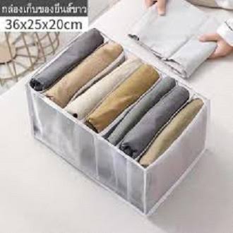 Wardrobe Organizer for Jeans, Clothes - Foldable, Washable, Transparent, Lightweight